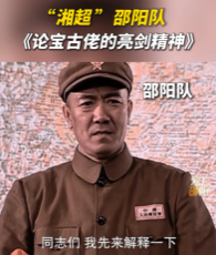 “湘超”邵阳队《论宝古佬的亮剑精神》