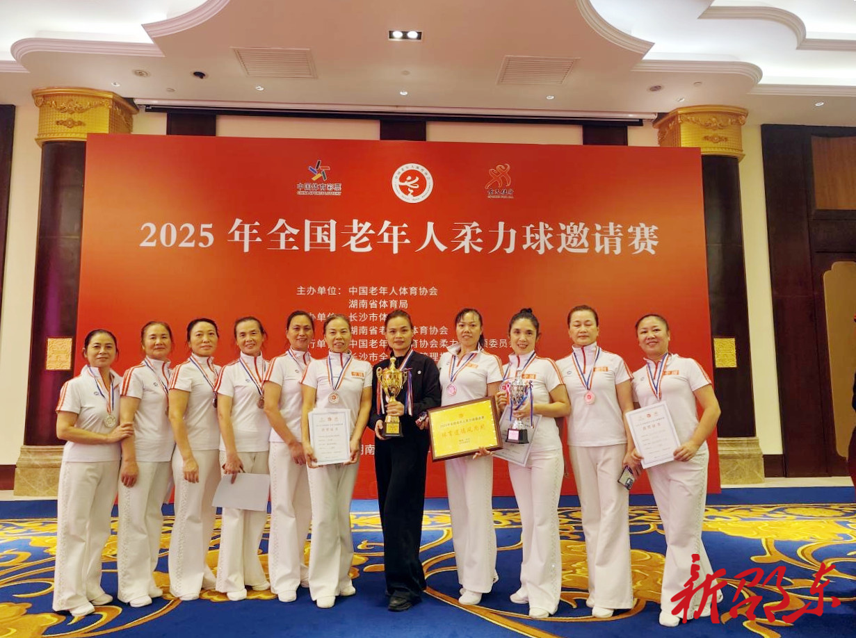 一金一银！邵东柔力球在全国大赛中获奖