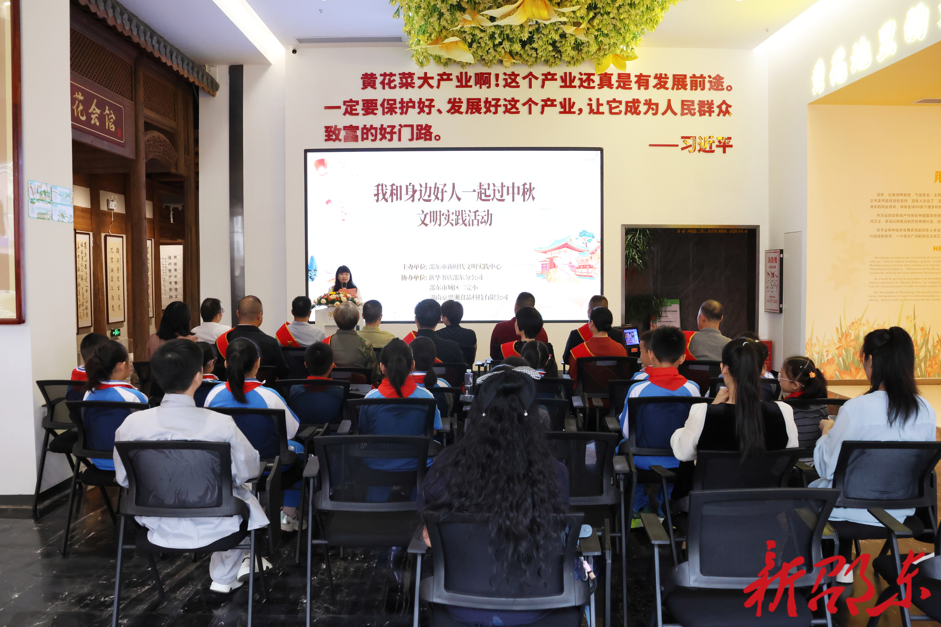 邵东市举行“我和身边好人一起过中秋”文明实践活动