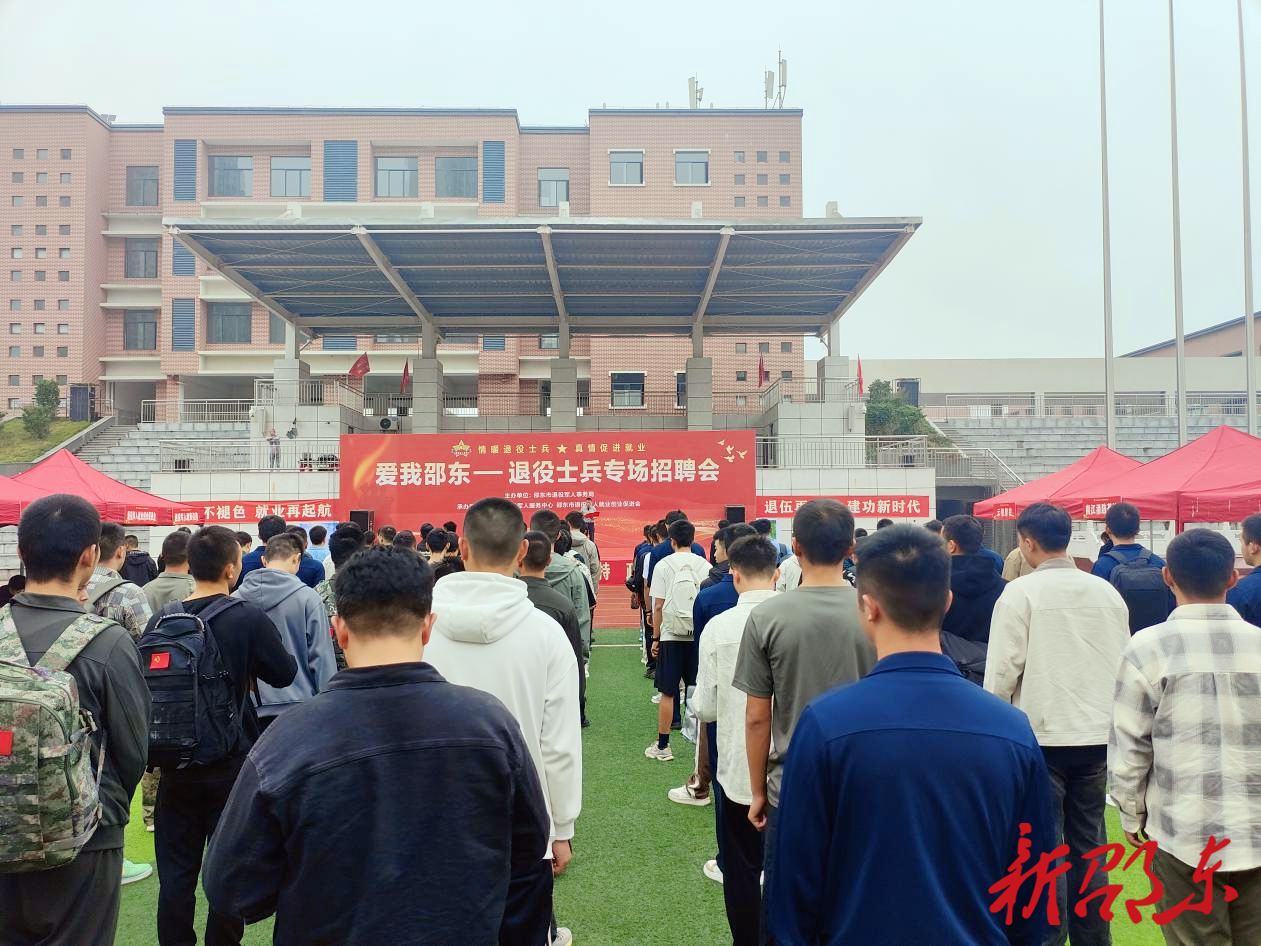 600余个优质岗位“适配”退役军人！邵东这场专场招聘会架起就业“连心桥”