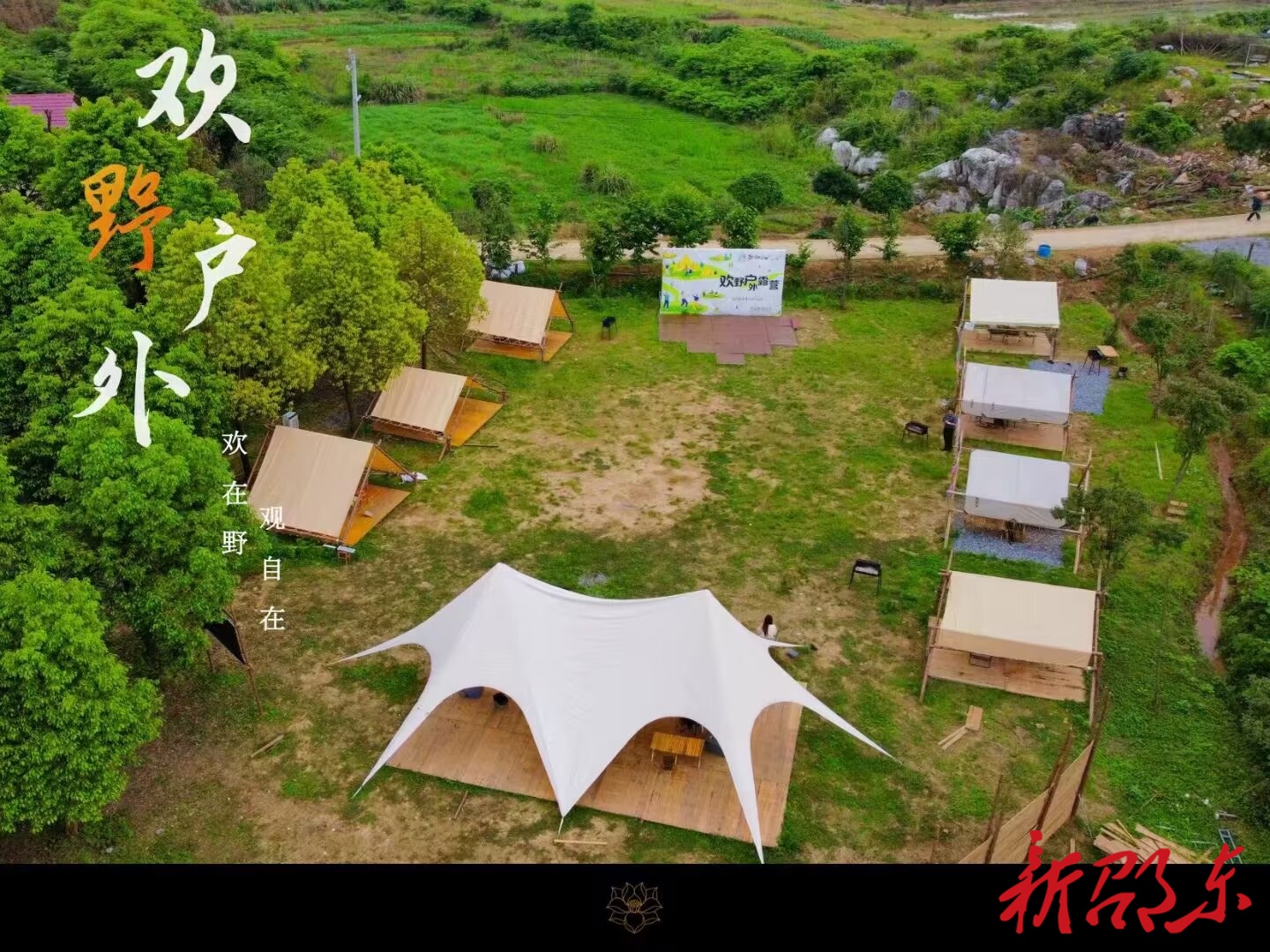 邵东九六农庄推出“科技田园团圆游”  双节假期解锁乡村新体验