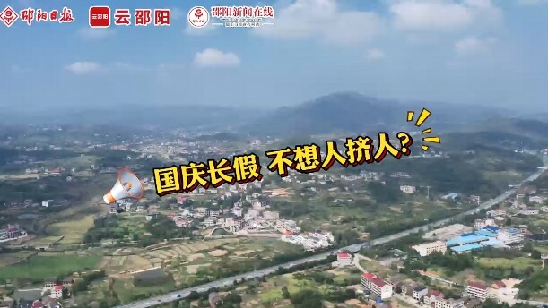 国庆去哪玩？来廉桥赴一场康养之旅