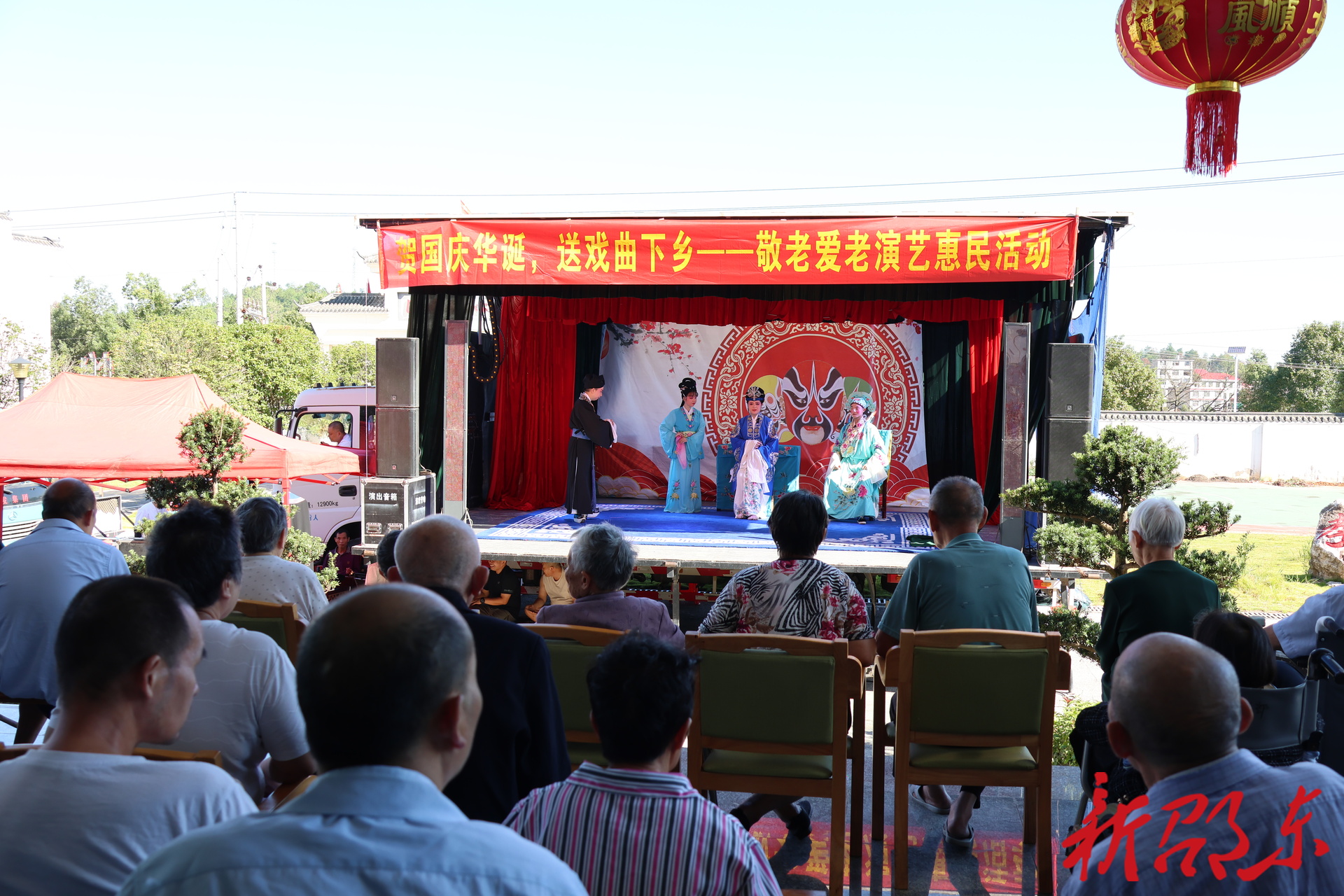 “双节”戏韵暖桑榆 邵东花鼓戏情系敬老院