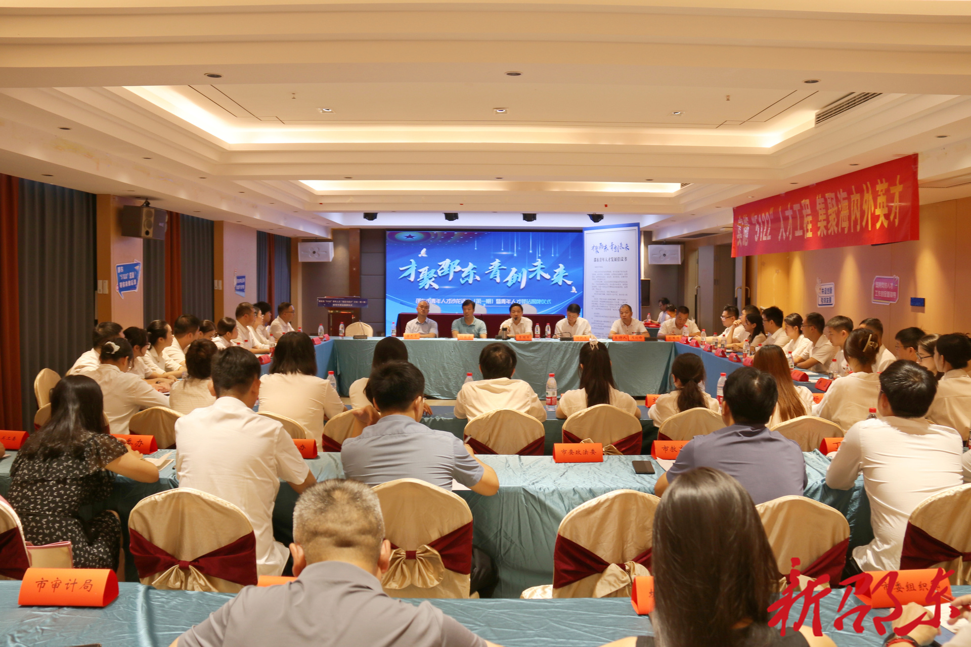 邵东市举行“5122”青年人才“成长与成才”沙龙暨青年人才驿站揭牌仪式