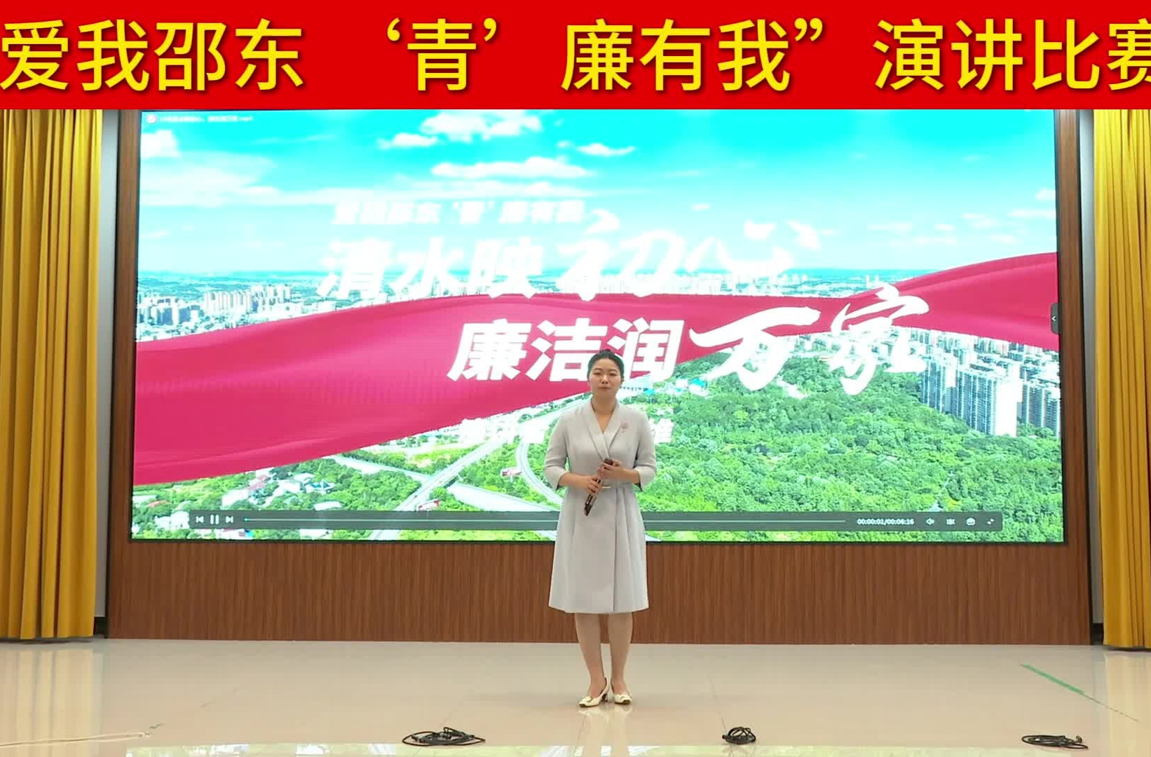 “爱我邵东 ‘青’廉有我”演讲比赛 | 曾雨维：清水映初心 廉洁润万家