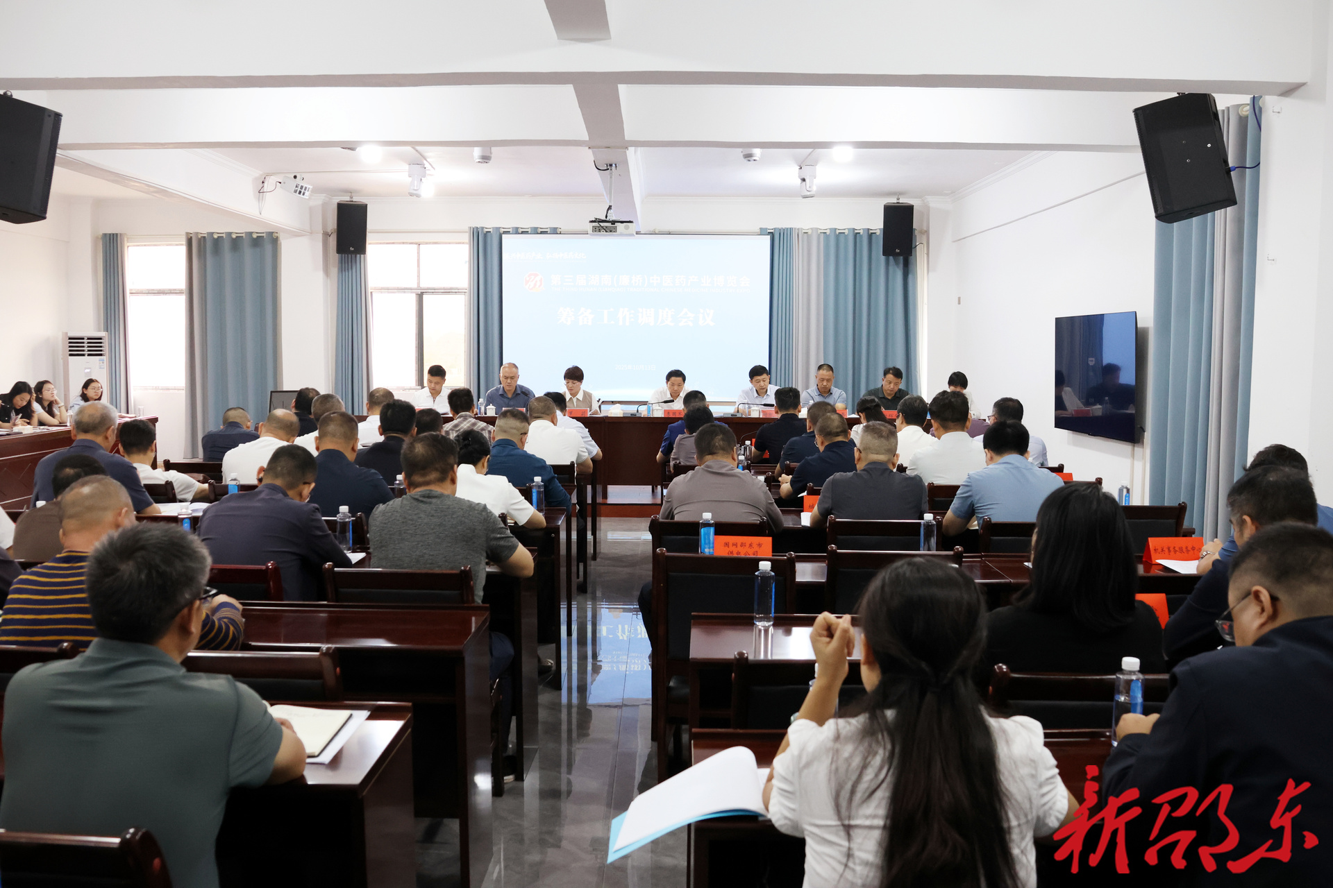 邵东市召开第三届湖南（廉桥）中医药产业博览会筹备工作调度会