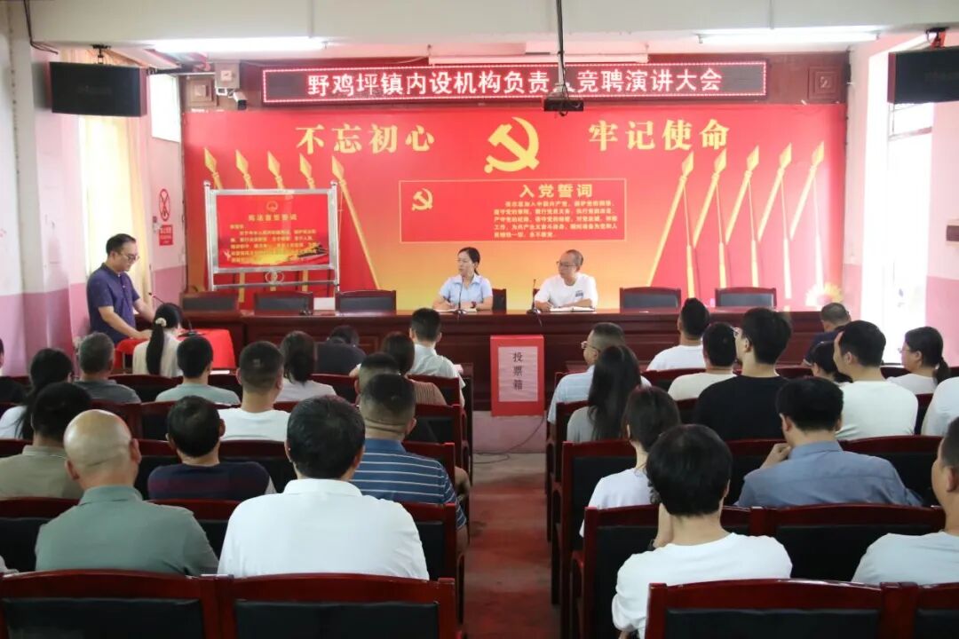 担当作为| 从“选管育”到“心动力”！邵东野鸡坪镇激励干部“拙诚”担当绣新篇