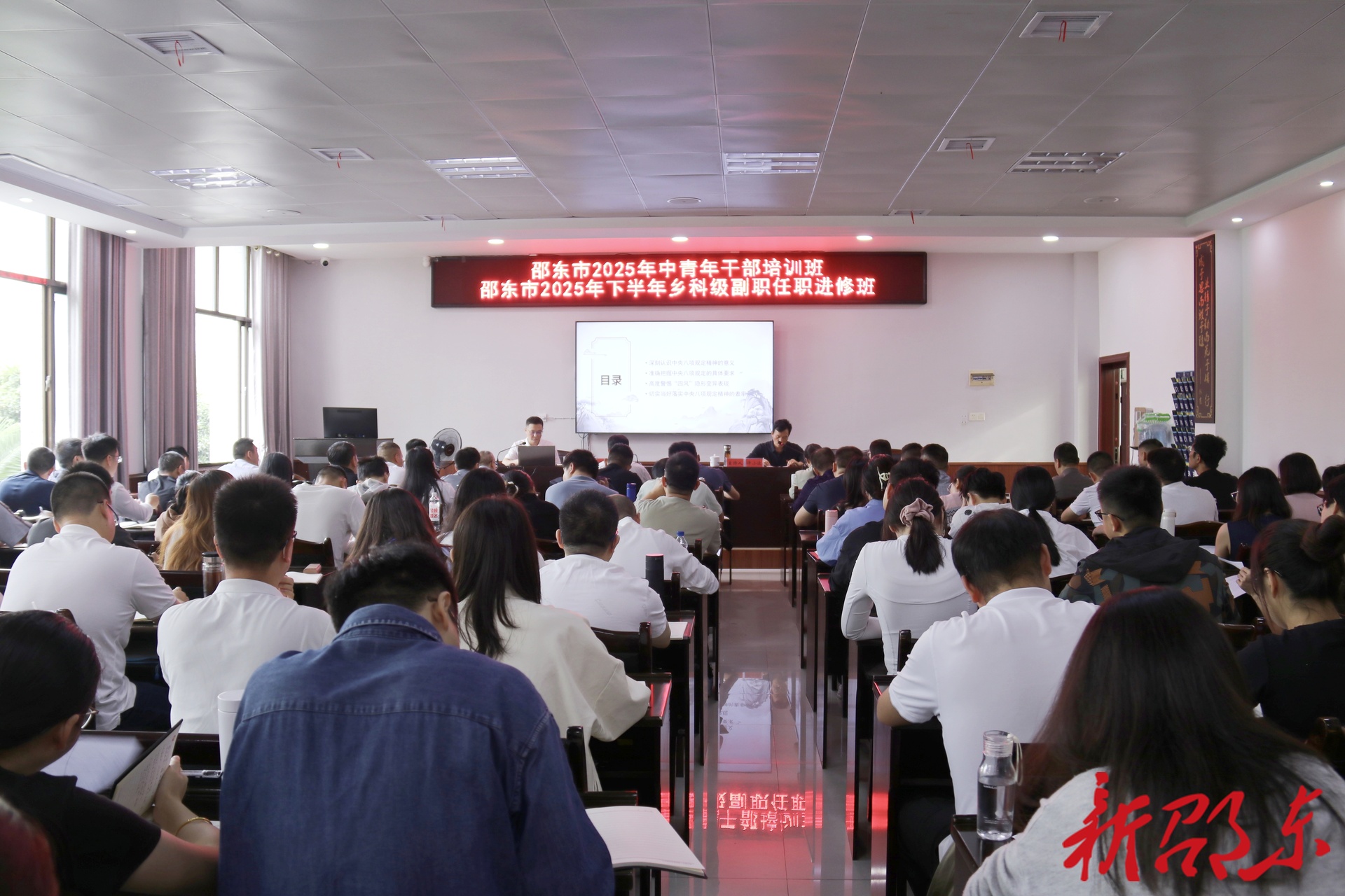 李茂林为邵东市中青班及乡科级副职干部进修班授课