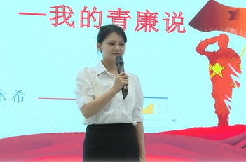 “爱我邵东 ‘青’廉有我”演讲比赛 | 谢沐希：廉心守正路自宽