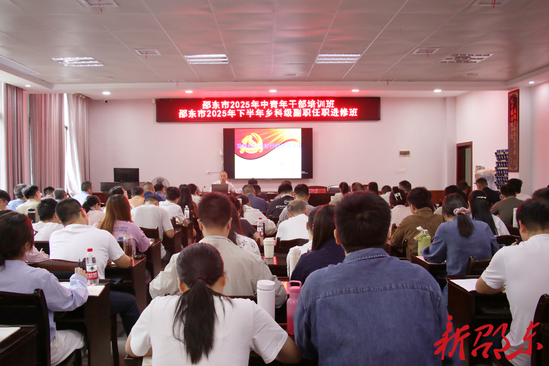 周剑锋为邵东市中青班及乡科级副职干部进修班授课