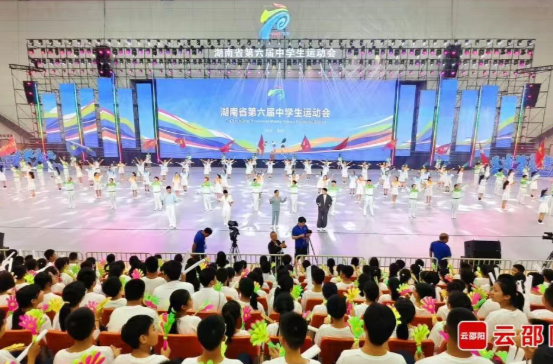 湖南省第六届中学生运动会在邵阳开幕