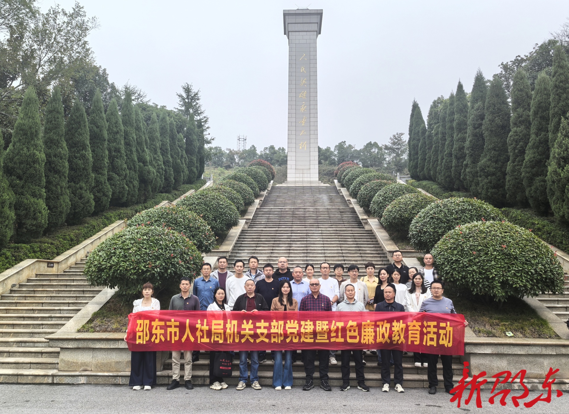 邵东市人社局：赓续“红”血脉 筑牢“廉”根基