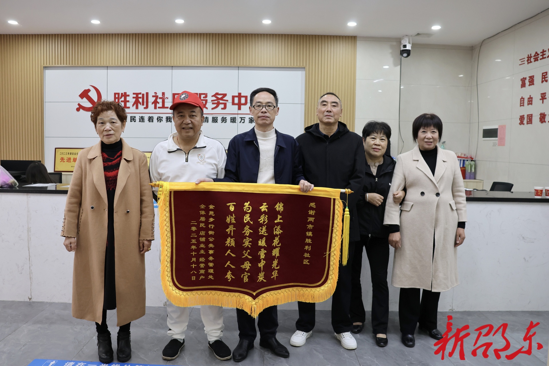 社区服务暖人心 居民送锦旗表谢意