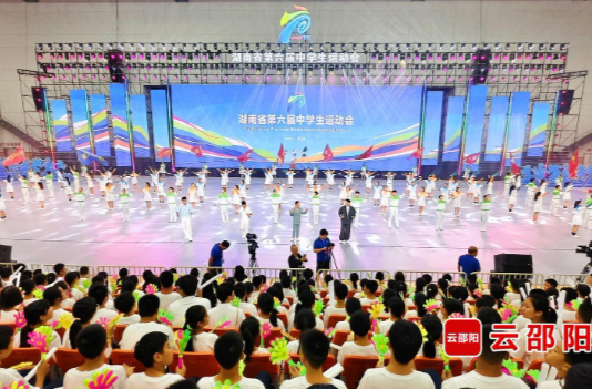 青春飞扬处 沃土繁花盛——从省中运会落户邵阳看全市学生体育工作的新变化