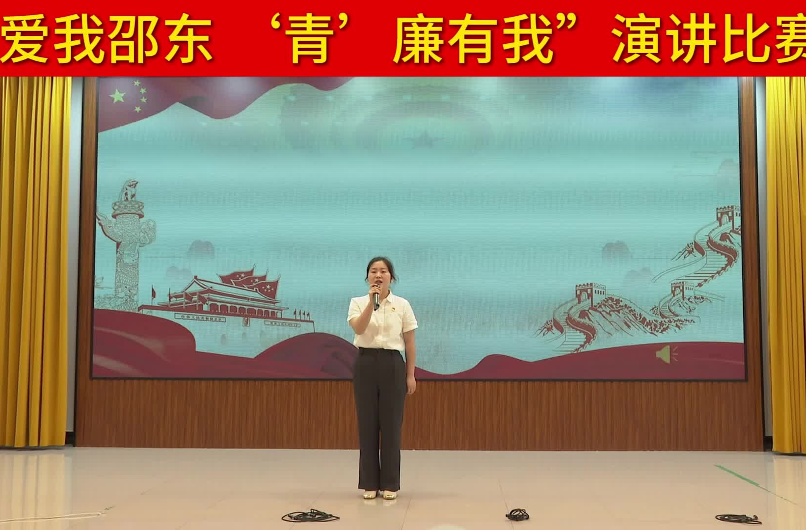 “爱我邵东 ‘青’廉有我”演讲比赛 | 罗淑钰：爱我邵东守本色 清风护航廉洁心