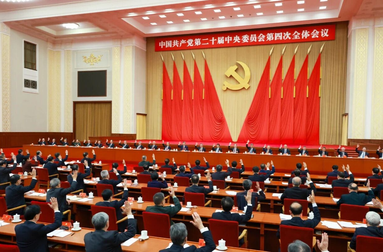 现场图集 | 中国共产党第二十届中央委员会第四次全体会议在京举行