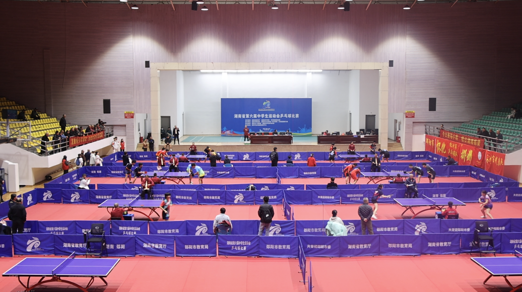 湖南省第六届中学生运动会乒乓球比赛圆满落幕