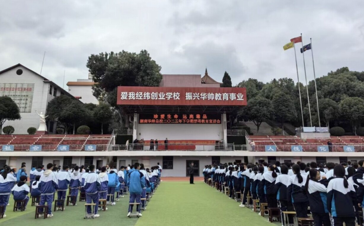 邵东：禁毒宣讲进校园  护航青春助成长