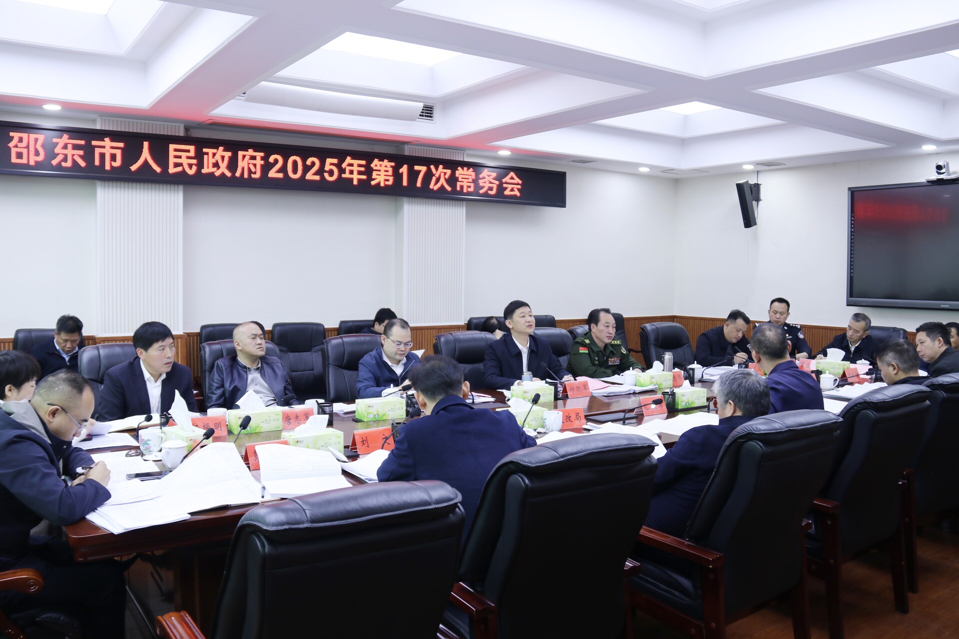 付凯军主持召开邵东市政府2025年第17次常务会议