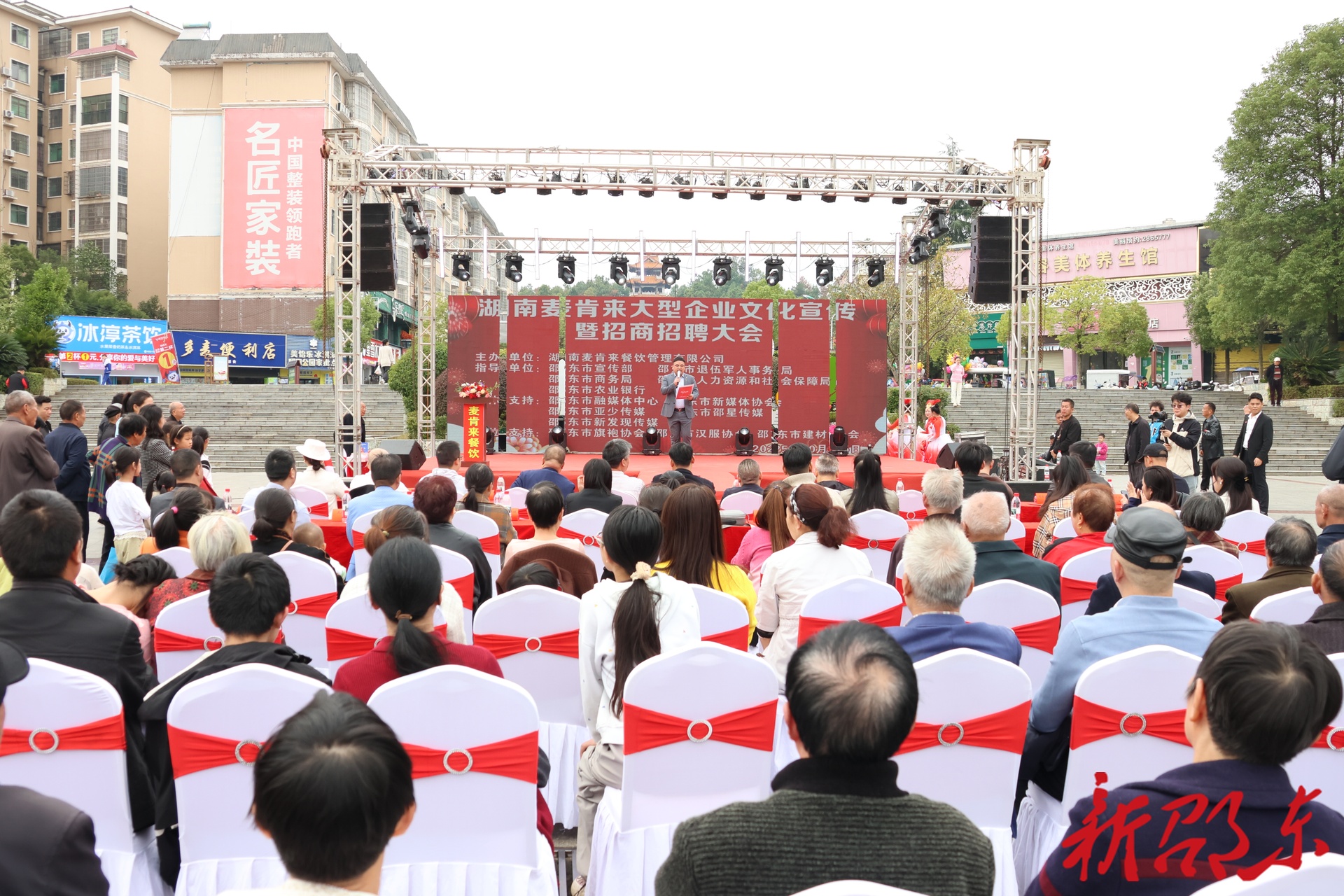 邵东：展企业形象  促招商招聘