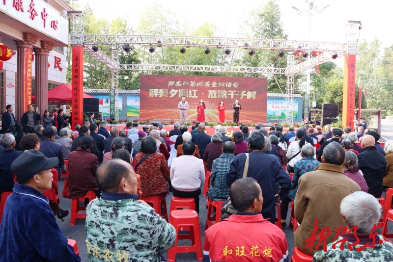 邵东市举行“醉美夕阳红·放歌千子村”第四届重阳诗会