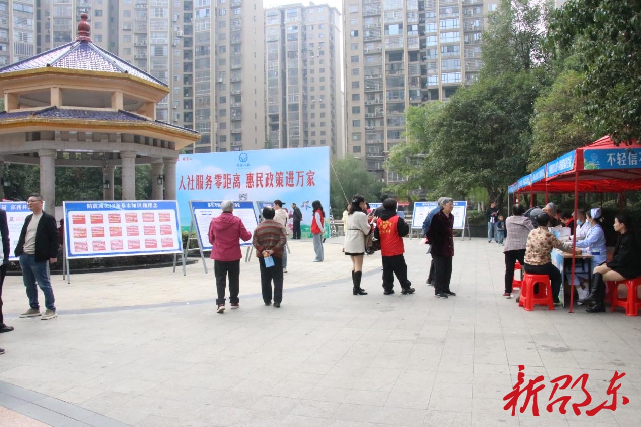 邵东市人社局开展“人社服务零距离 惠民政策进万家”活动