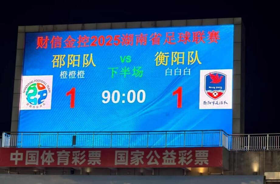 从“宝古佬”到“湘超斗士”——解码邵阳人的硬核生存哲学