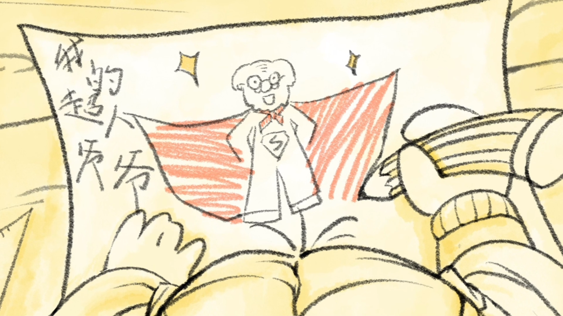 敬老爱老视频展播 | 《爱的备忘录》