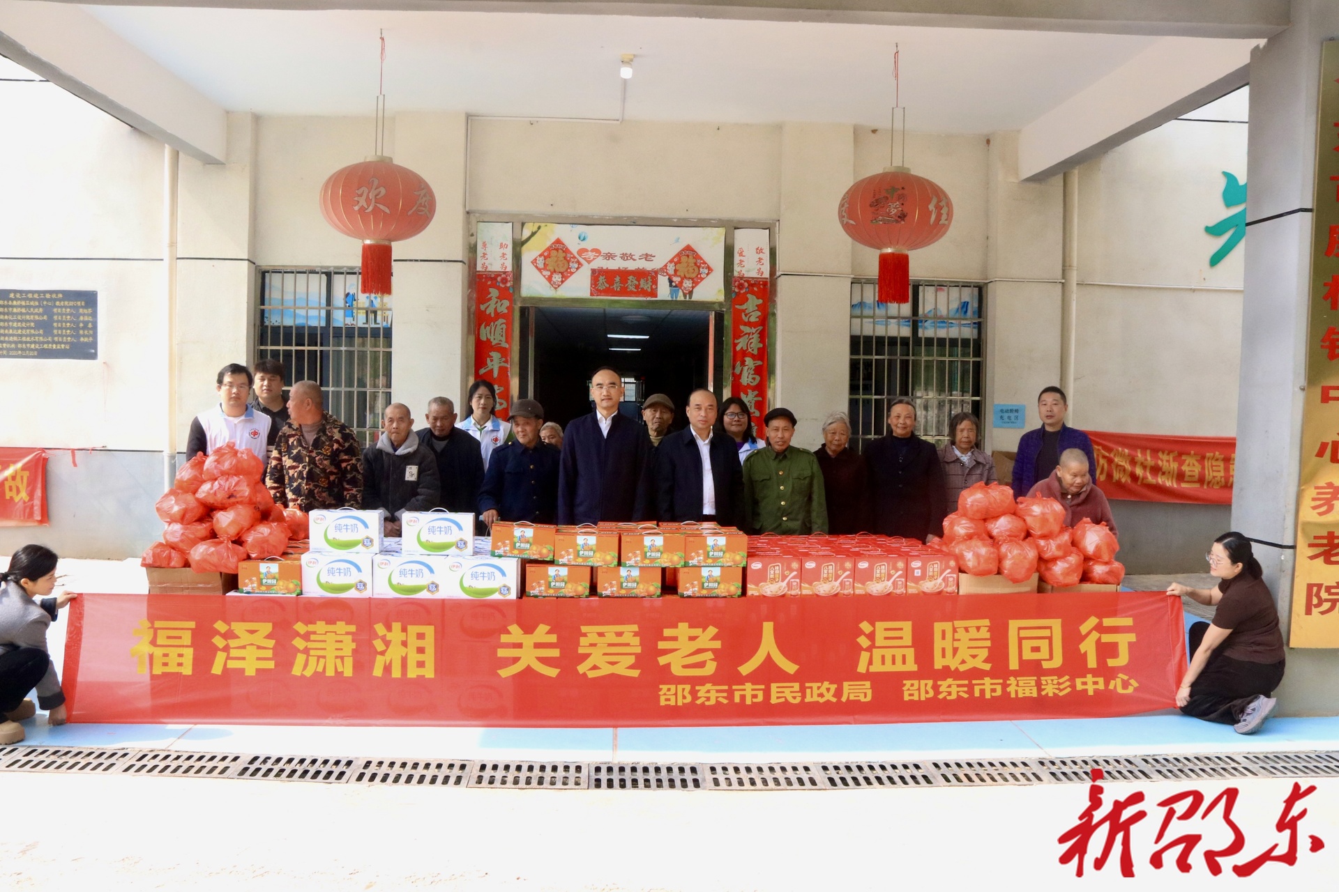 邵东市领导开展重阳节走访慰问活动