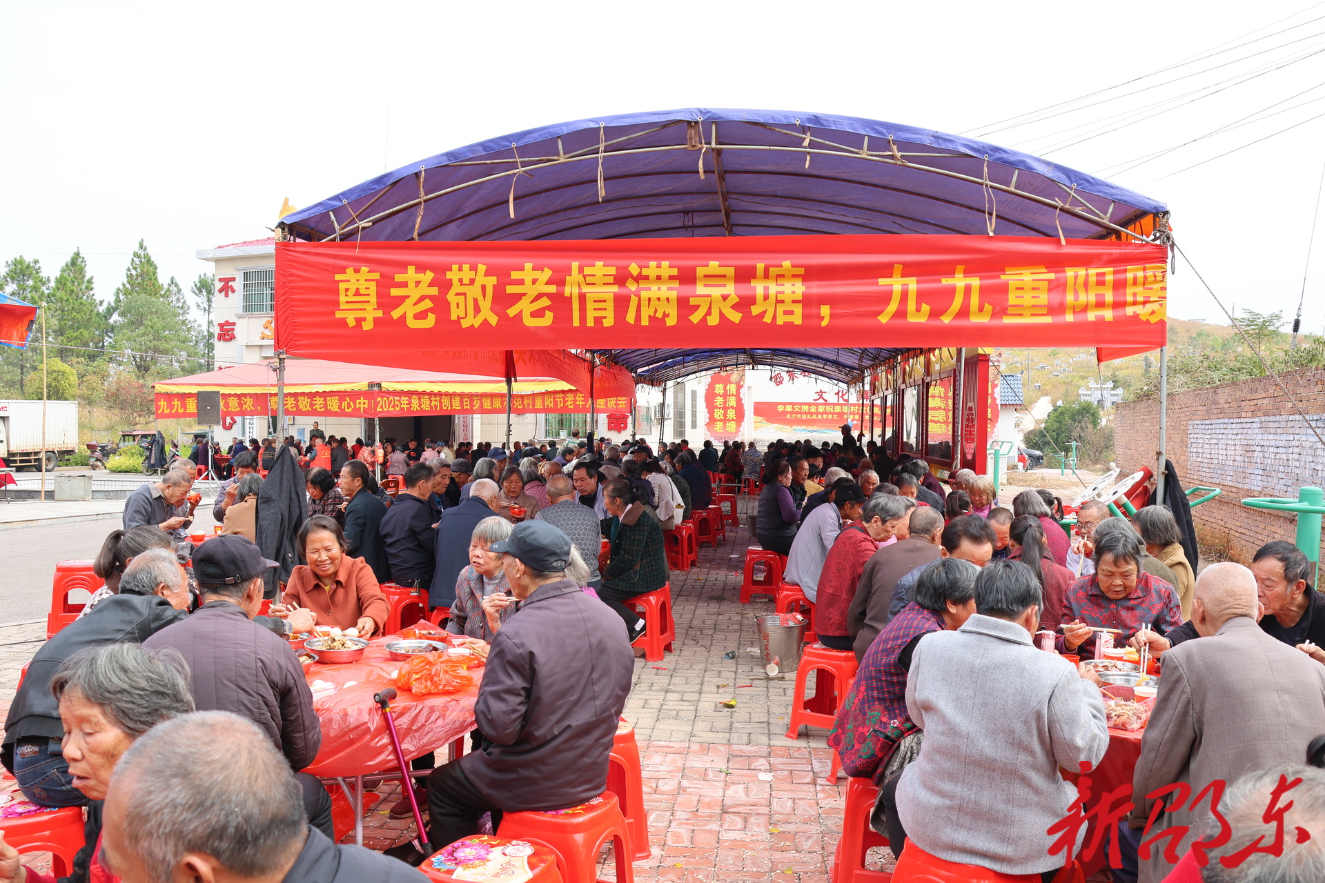 邵东市大禾塘街道泉塘村：百叟宴庆重阳 尊老敬老暖人心
