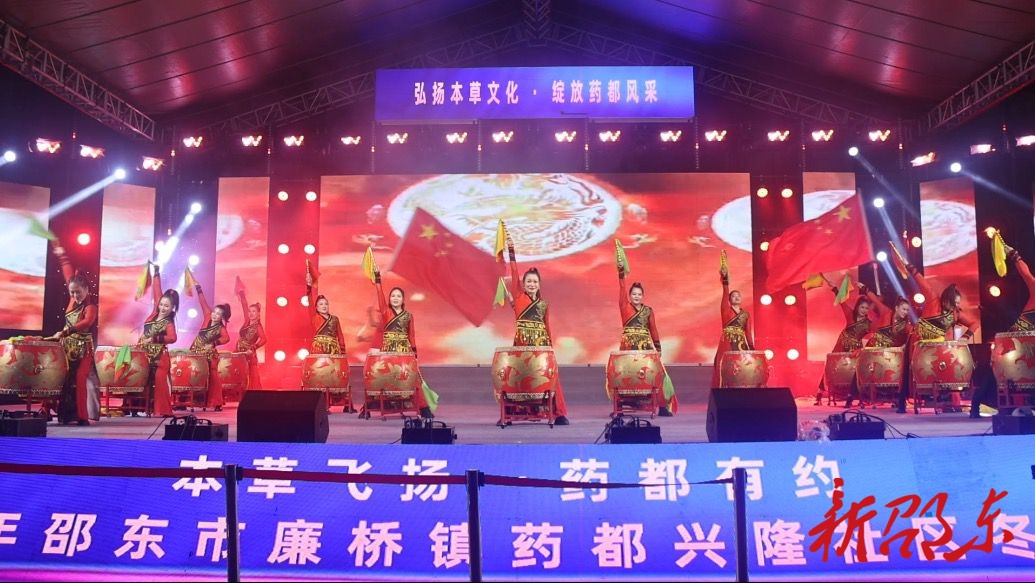 邵东市举办“本草飞扬·药都有约”冬季村晚活动