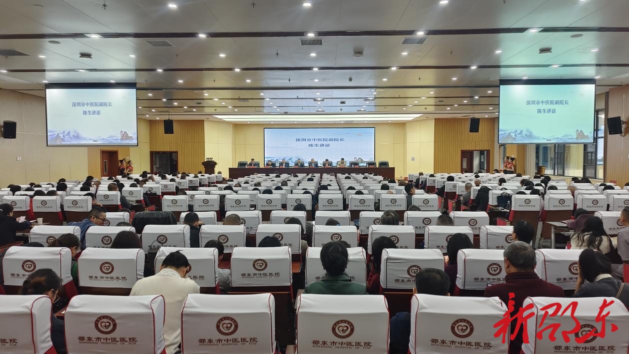 邵阳市针灸学会2025年第一届第一次学术年会在邵东市举行