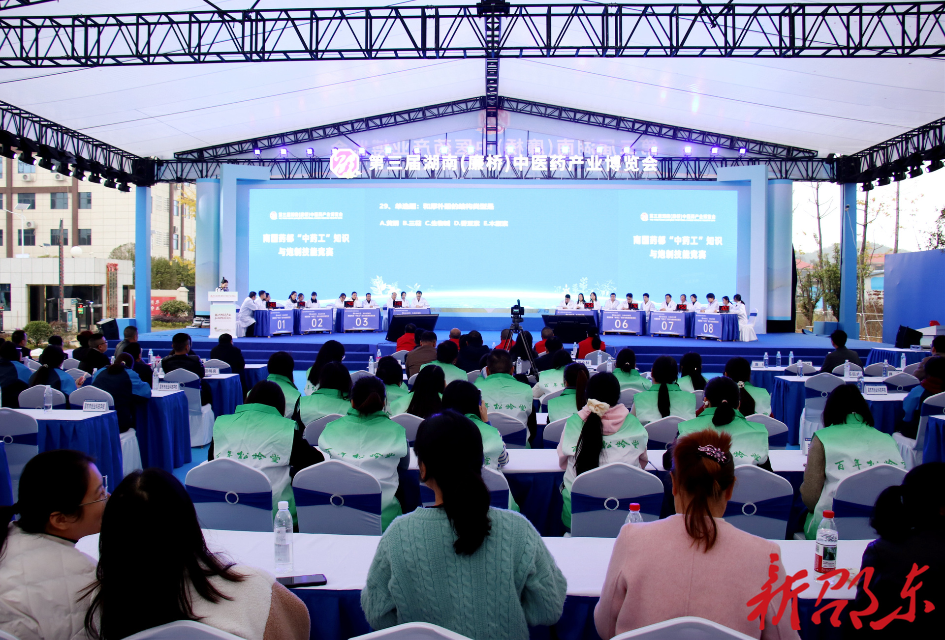 第三届湖南（廉桥）中医药产业博览会举行南国药都“中药工”知识与炮制技能竞赛
