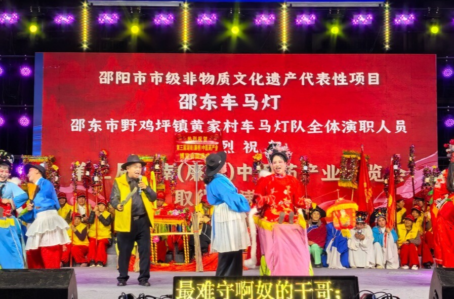邵东车马灯表演巡游添彩药博会