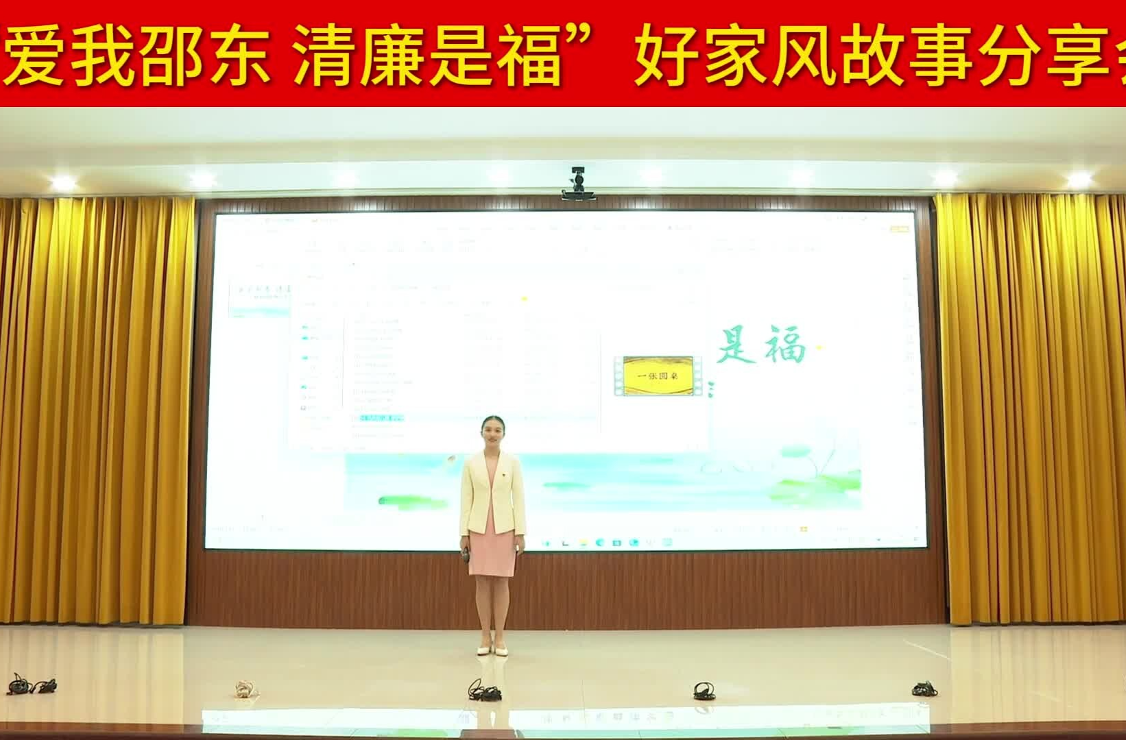 “爱我邵东 清廉是福”好家风故事分享会 | 李梦燕：一张圆桌
