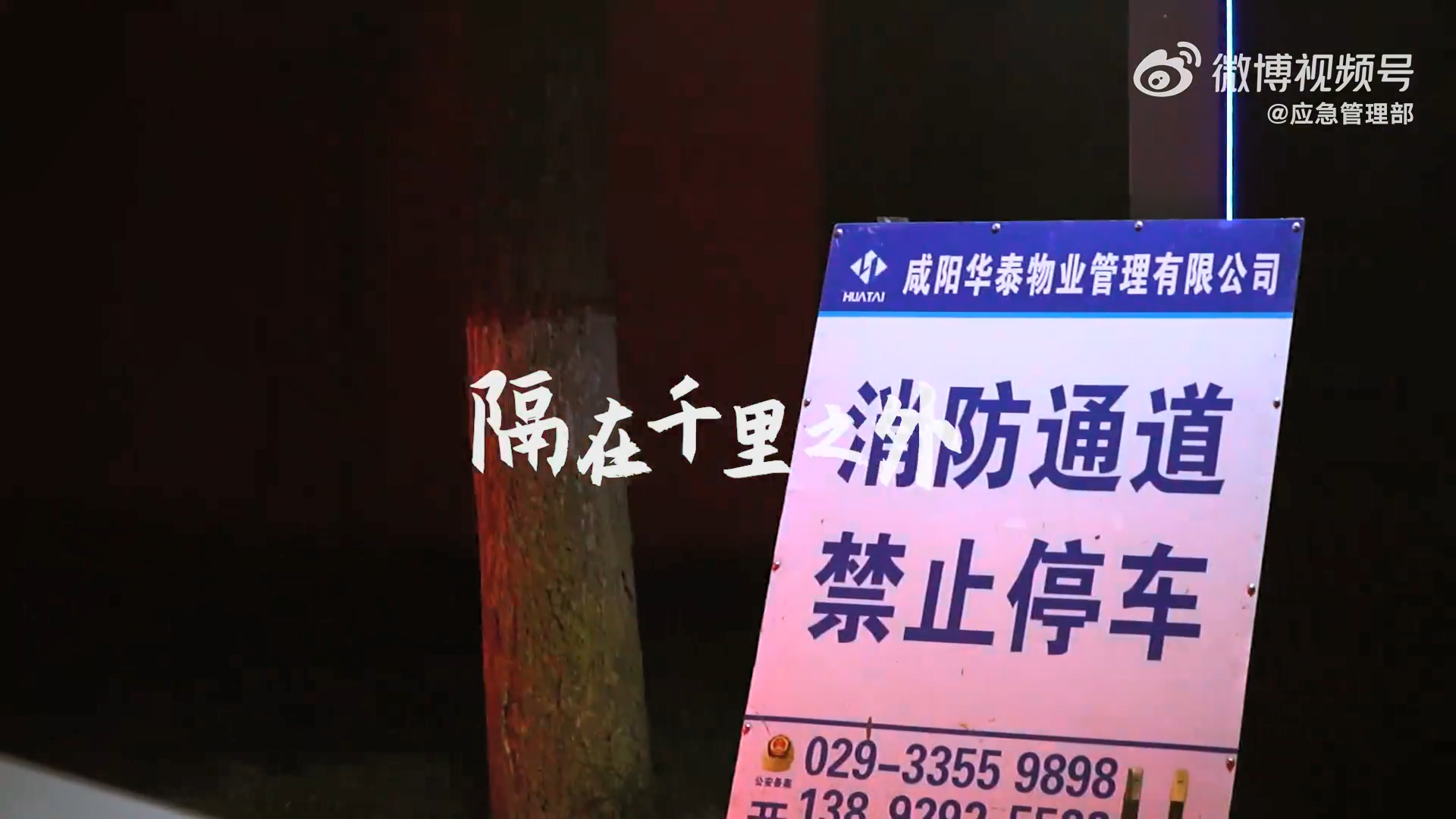 消防公益宣传片 |《你以为》