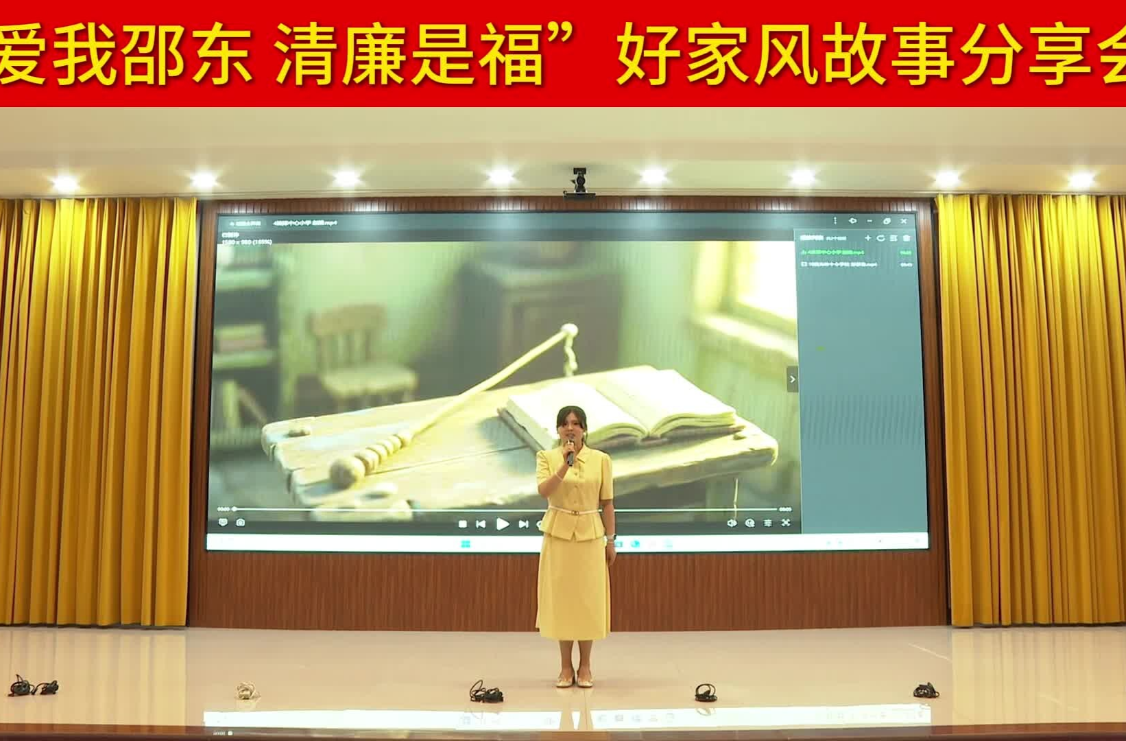 “爱我邵东 清廉是福”好家风故事分享会 | 赵婧：一根教鞭的三世情缘
