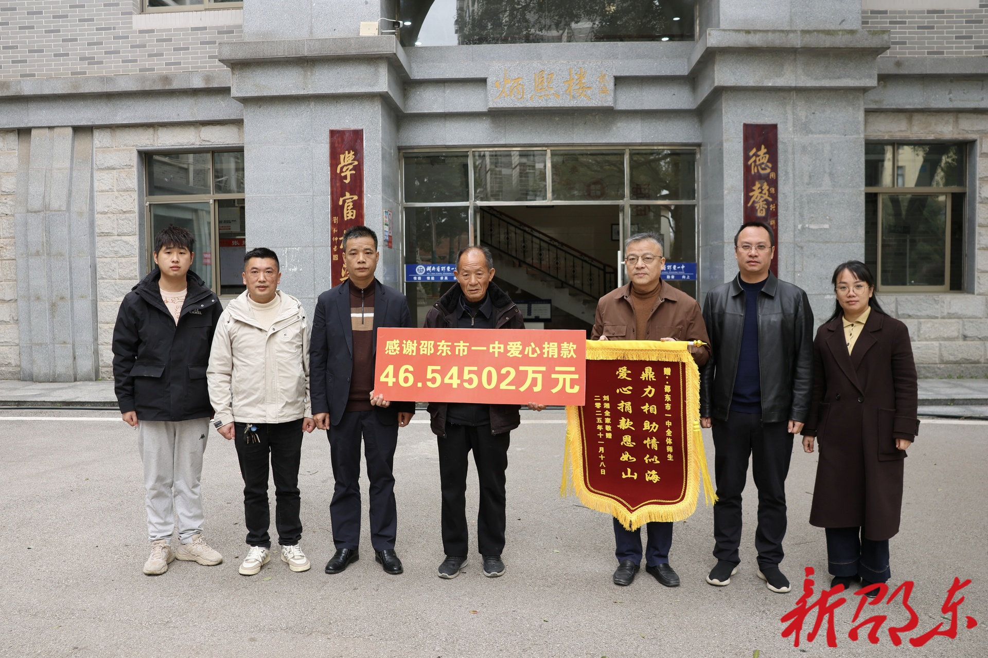 邵东一中师生爱心接力助重病学子渡难关