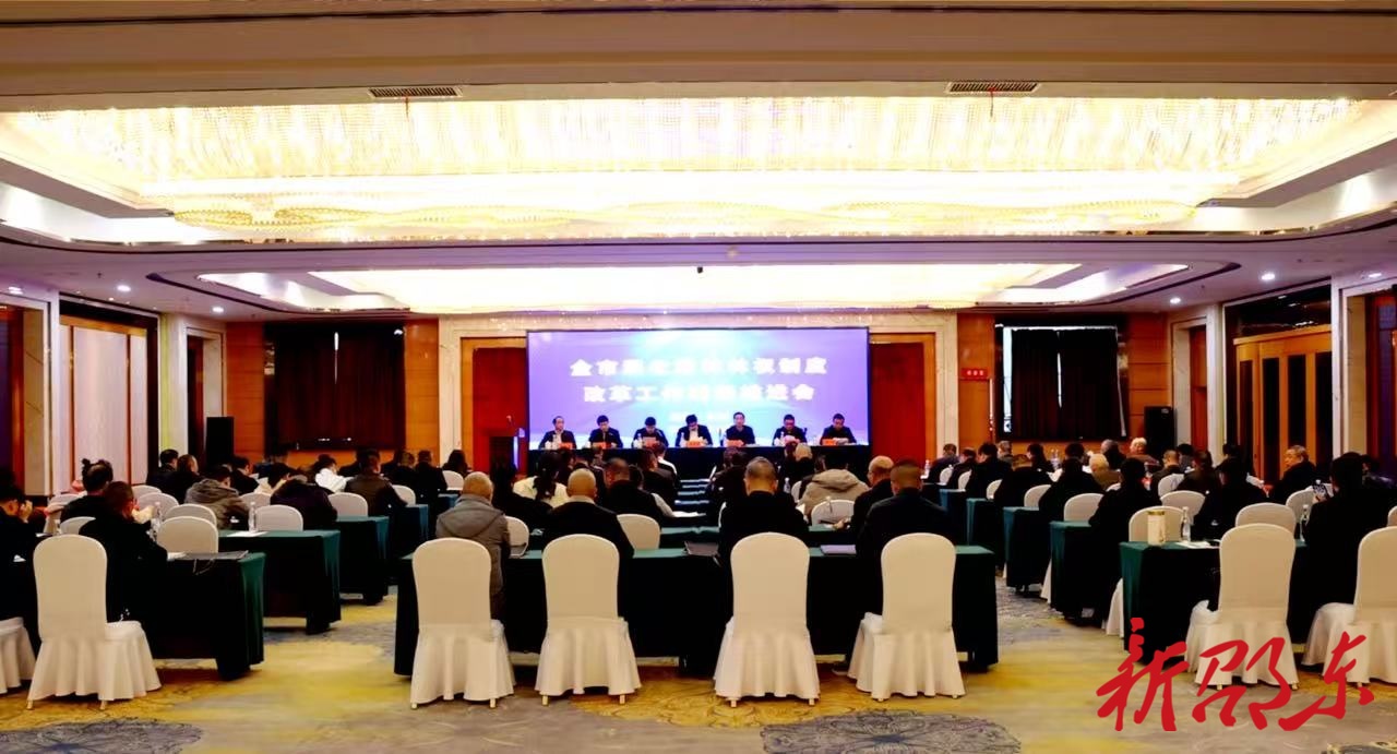 邵阳市深化集体林权制度改革现场推进会在邵东召开