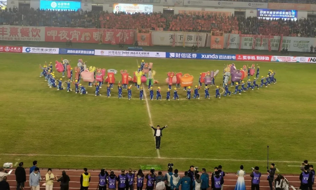 邵东原创节目《想见我就来邵东》燃爆湘超开幕式