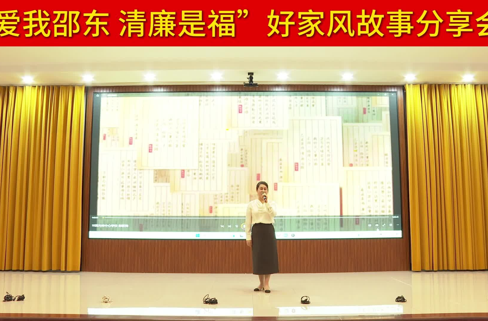 “爱我邵东 清廉是福”好家风故事分享会 | 彭新梅：承一脉家风 照我前行之路