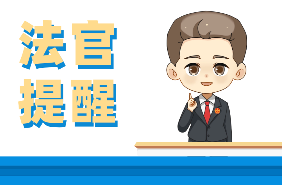 零报酬跑腿“送货”也触刑！