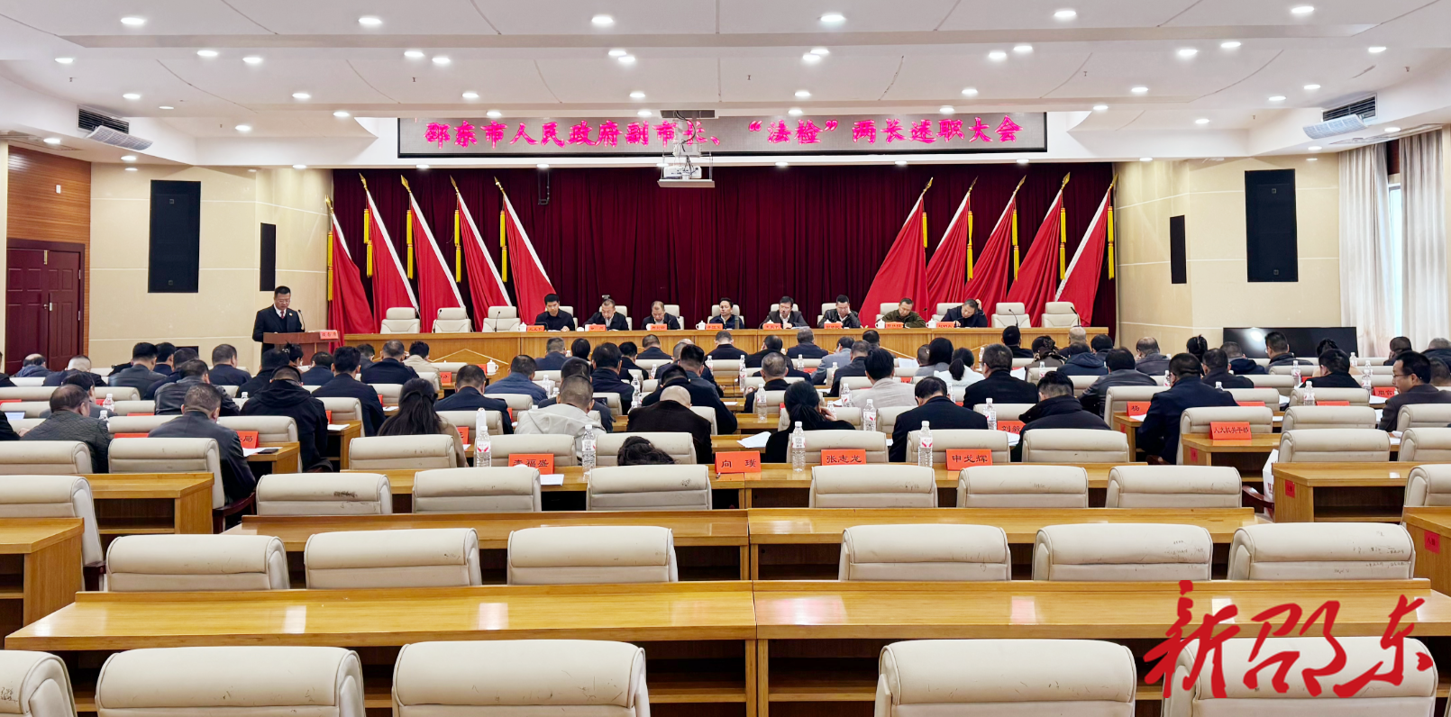 邵东市人大常委会开展市人民政府副市长及“法检”两长述职评议