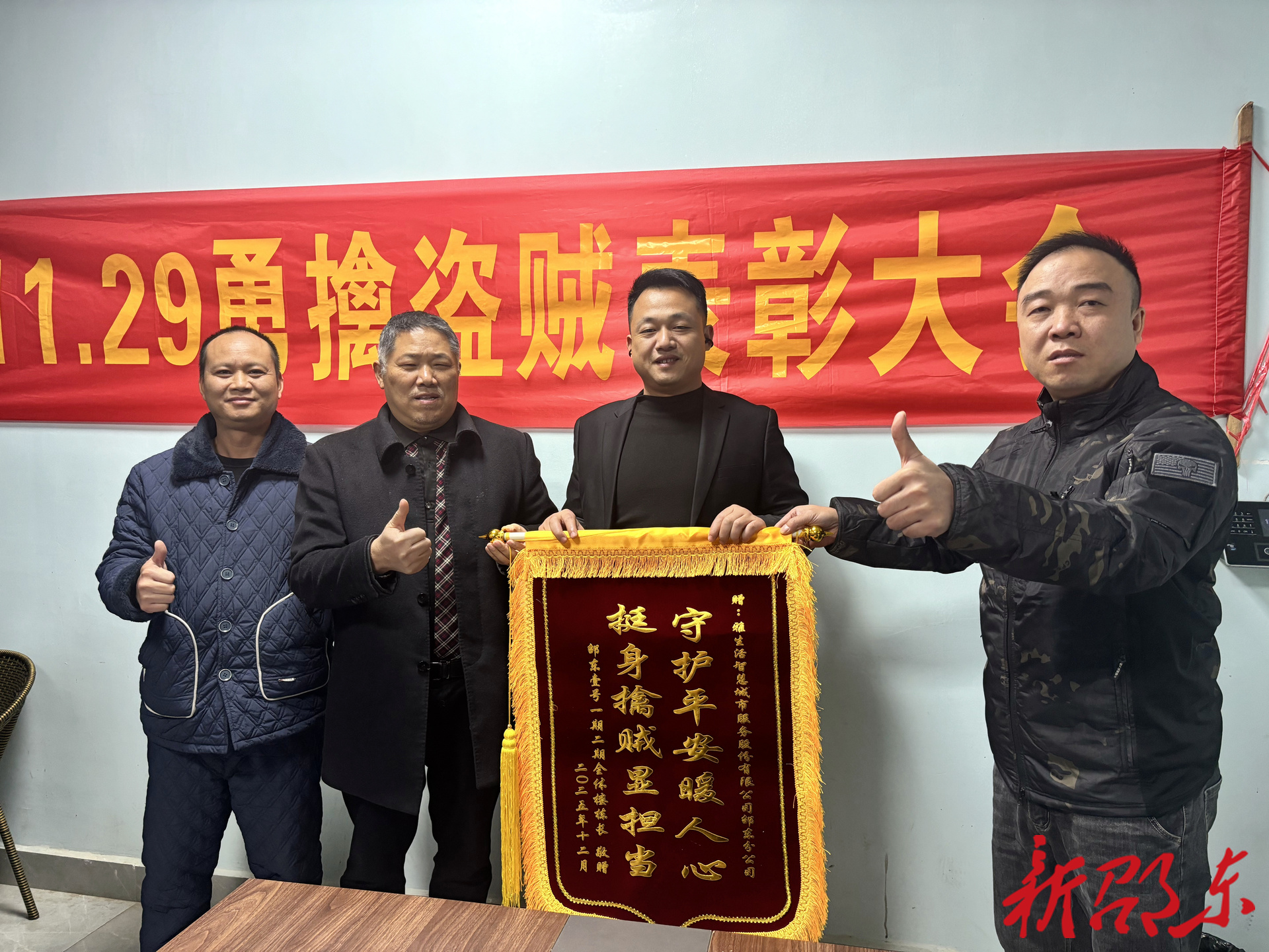 邵东壹号小区保安奋不顾身护平安