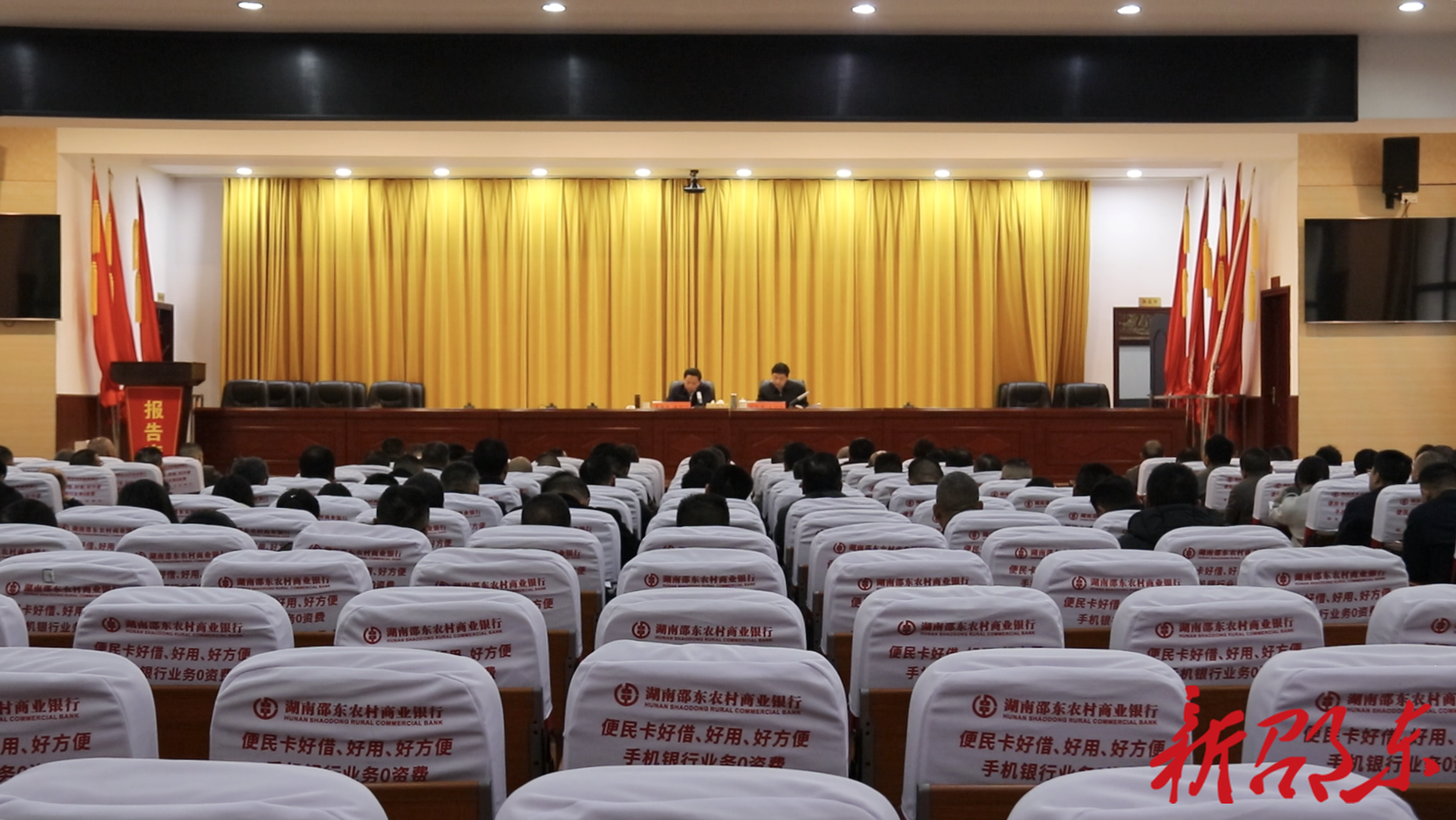 李国军宣讲党的二十届四中全会精神