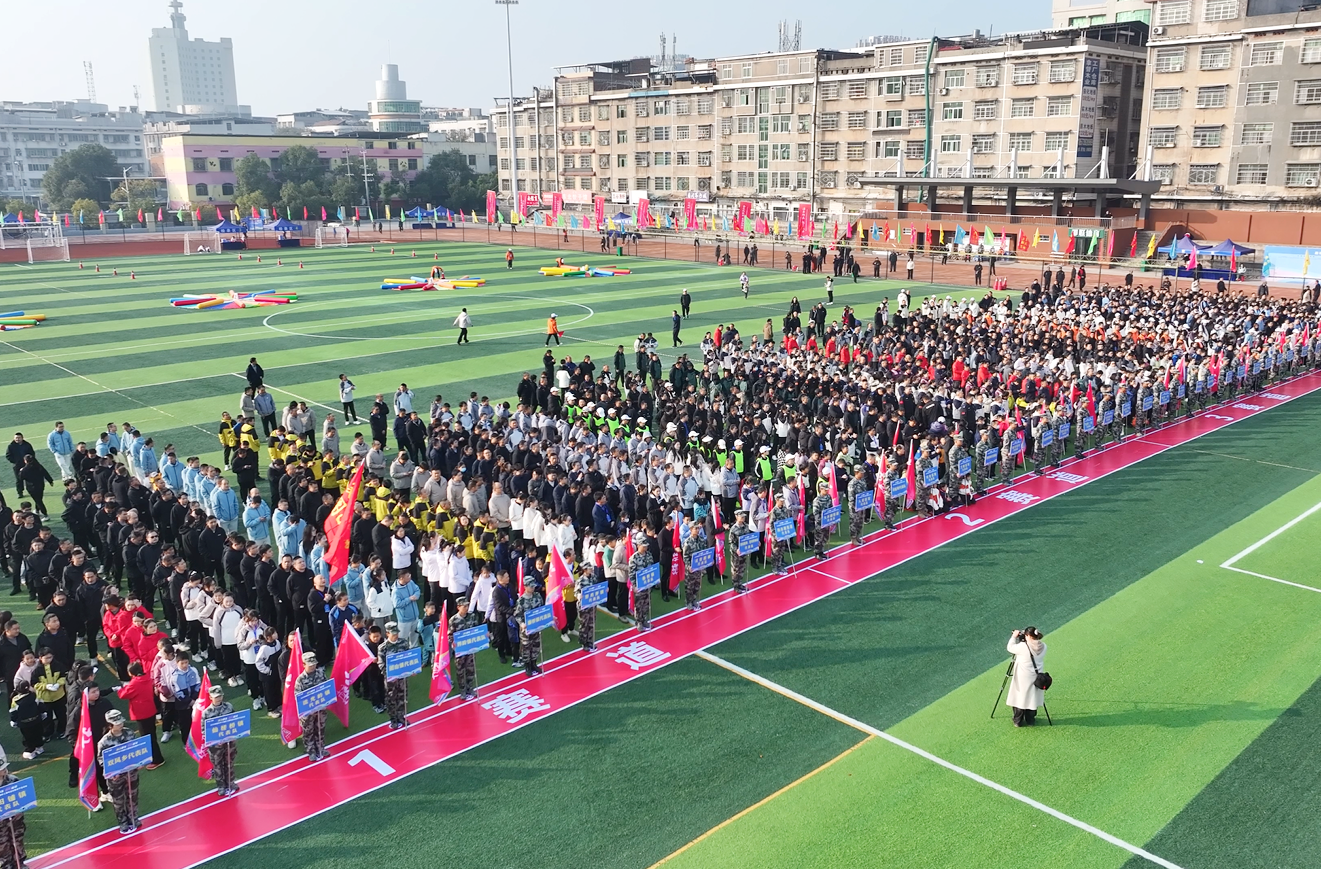 活力邵东：以运动之媒 聚奋进之力