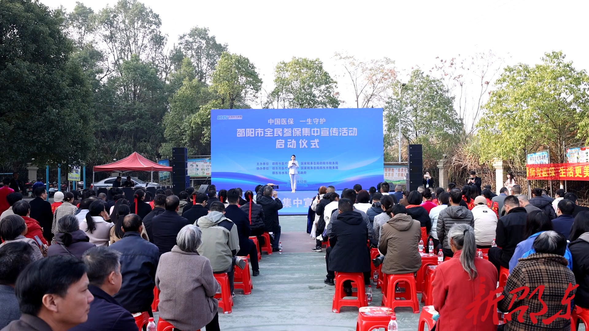 邵阳市2025年城乡居民医保参保集中宣传活动走进邵东市水东江镇