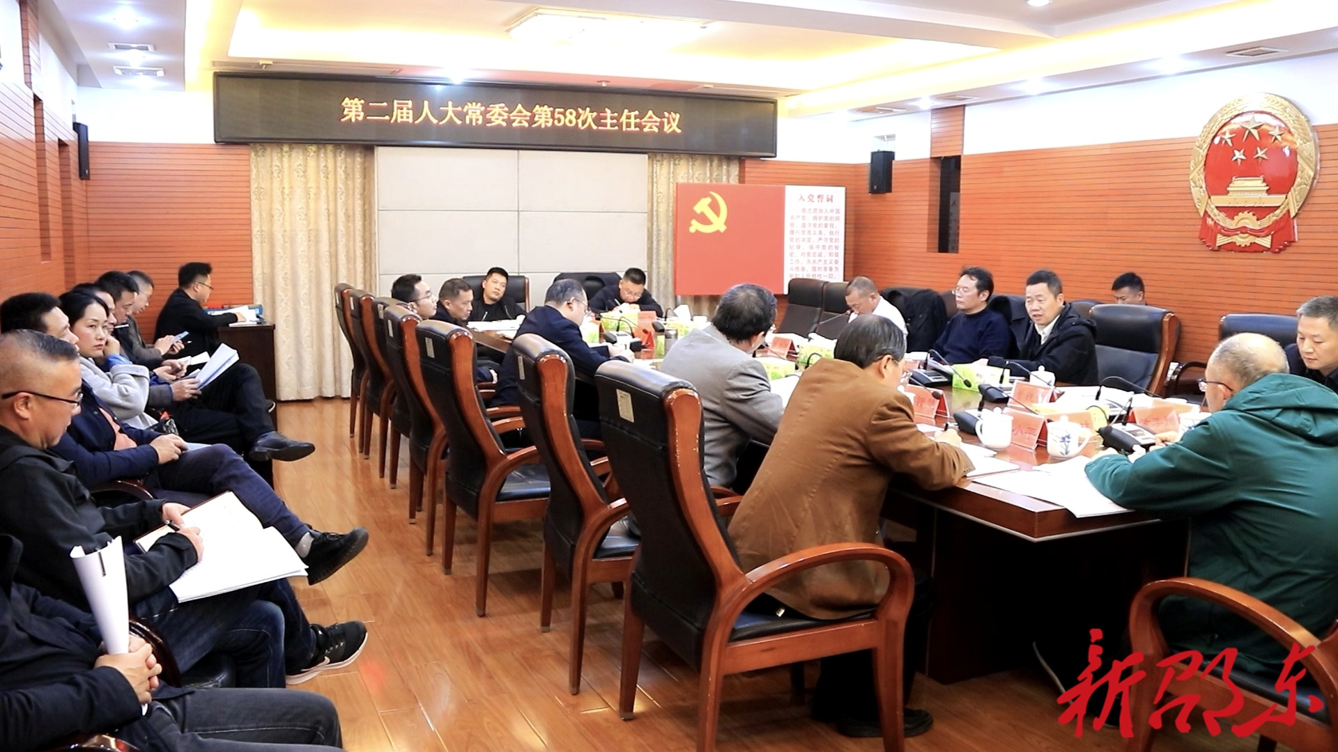 邵东市第二届人大常委会召开第58次主任会议