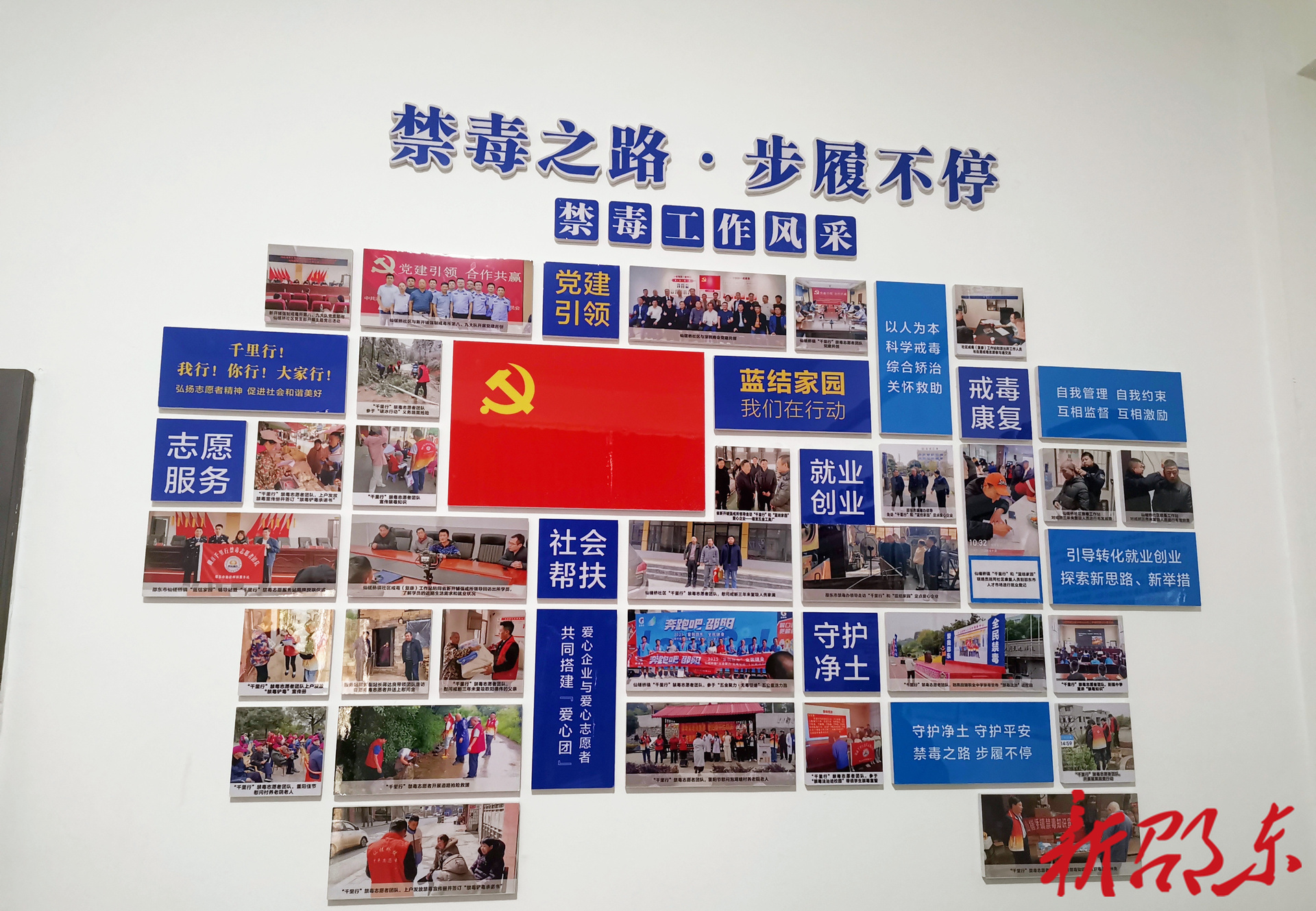 邵东：宣教+帮扶+共治 织密禁毒防护网