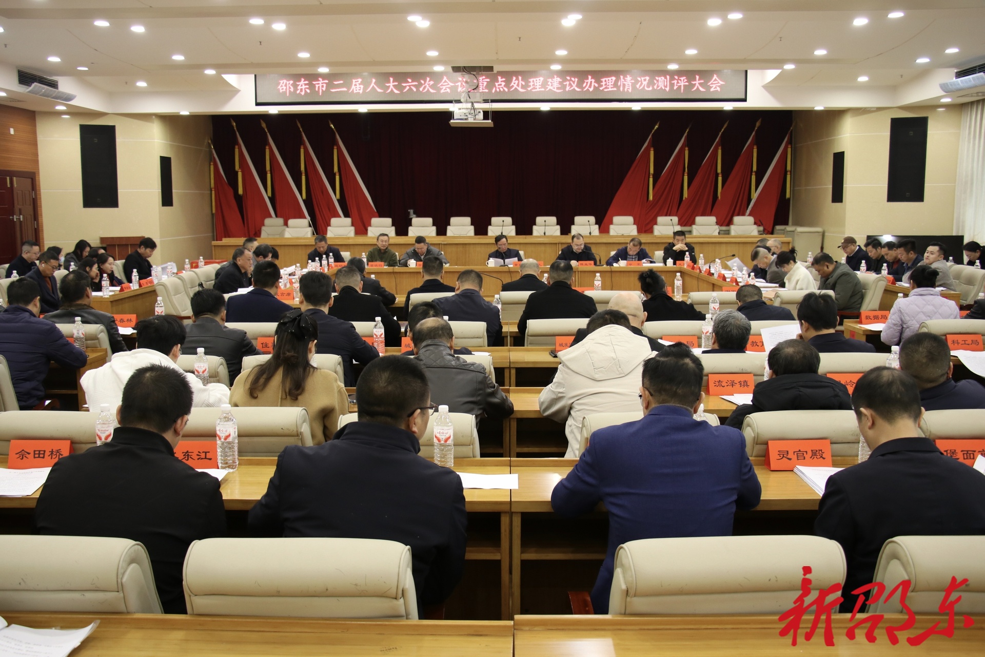 邵东市第二届人大常委会第四十四次会议召开